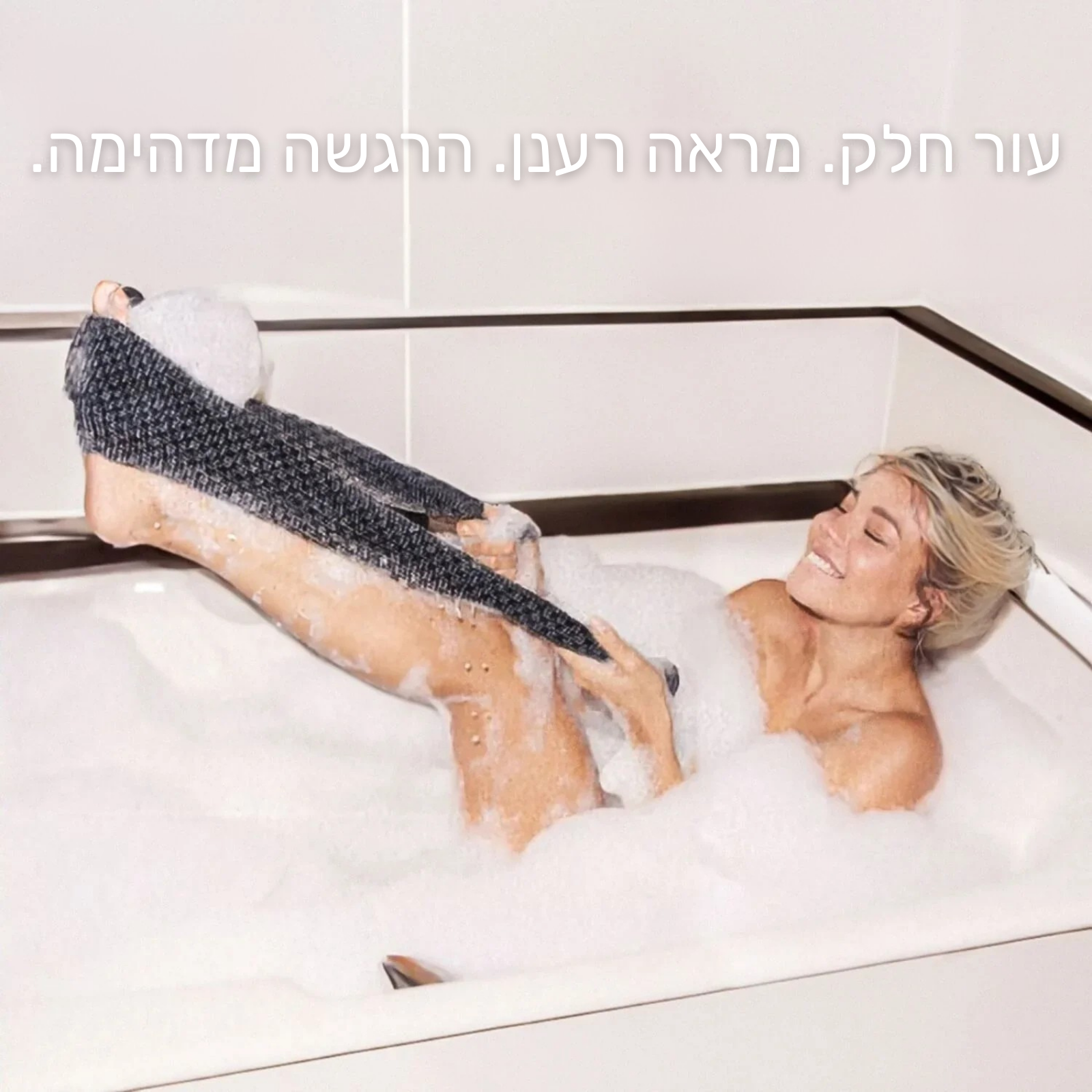 Komalla - מגבת פילינג שמביאה את חוויית הספא אליכם למקלחת
