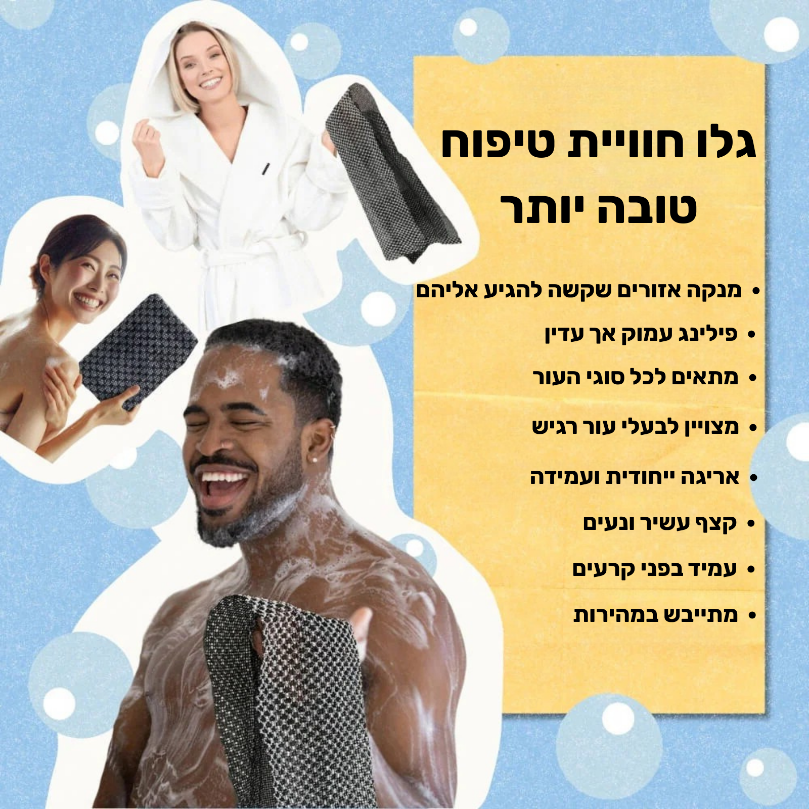 Komalla - מגבת פילינג שמביאה את חוויית הספא אליכם למקלחת